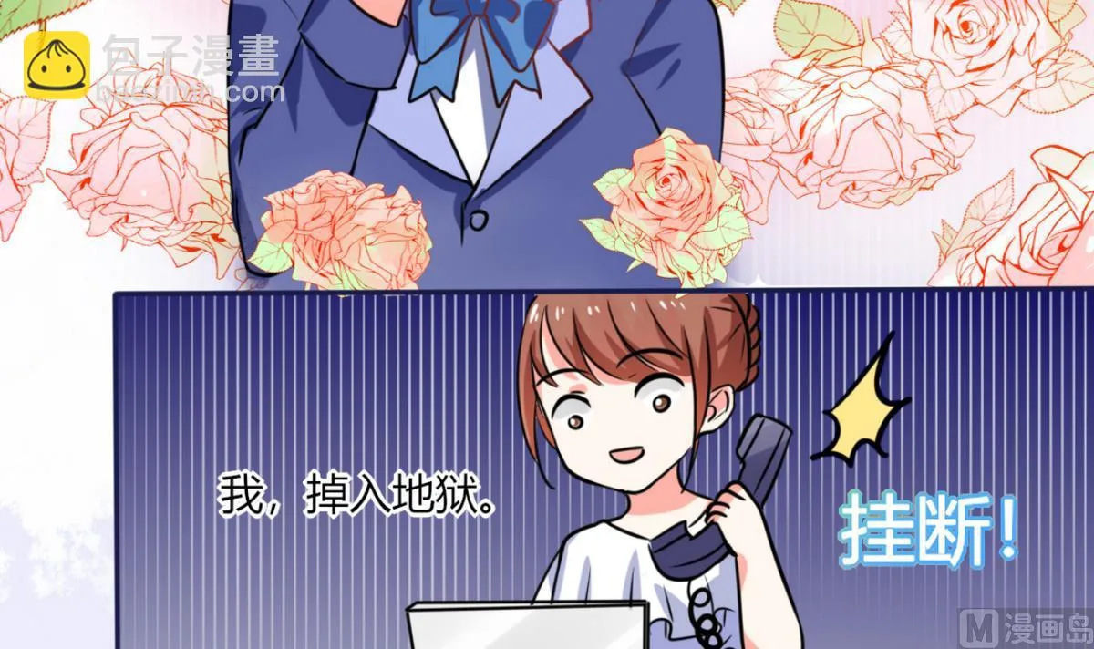 第11话 这些事情要牢记哦 第43页