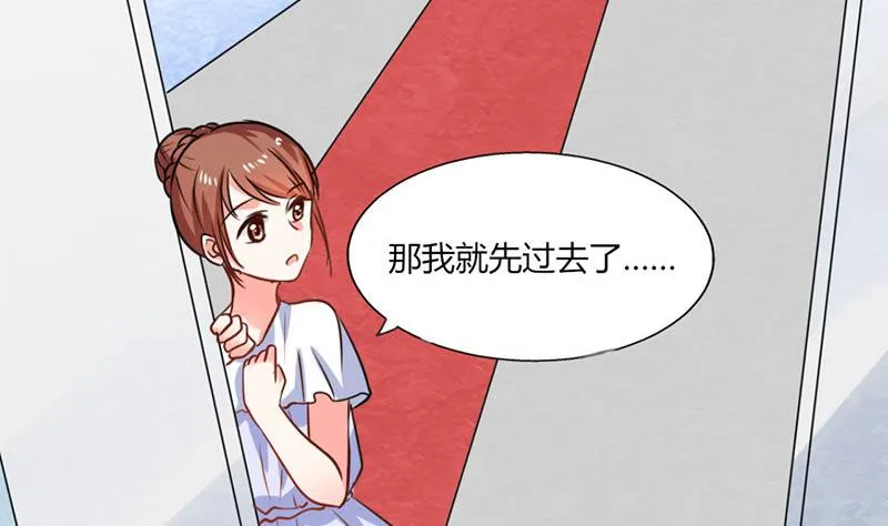 第12话 原来是他！ 第4页