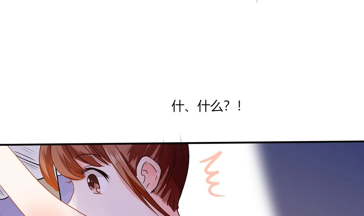 第12话 原来是他！ 第13页