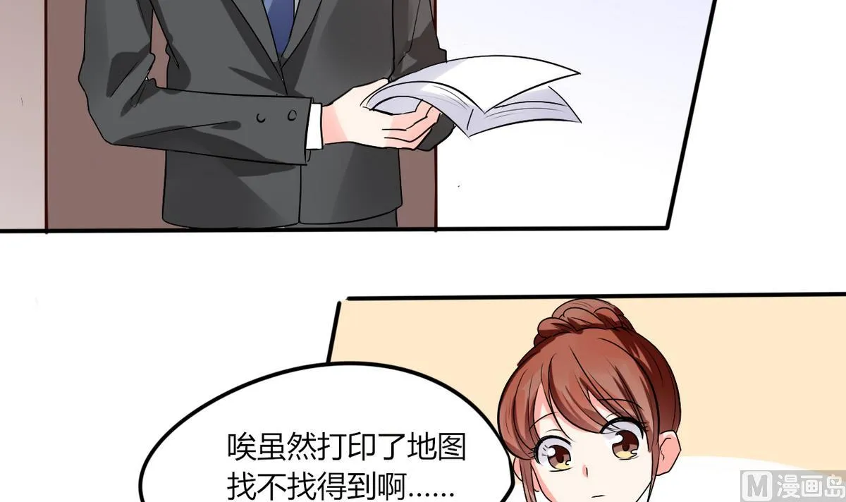第12话 原来是他！ 第26页