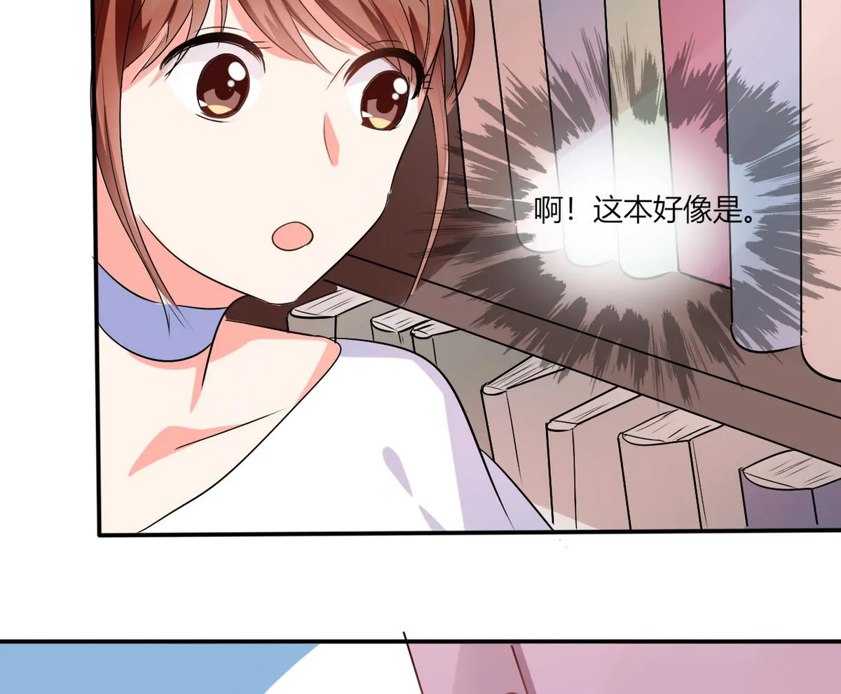 第12话 原来是他！ 第30页