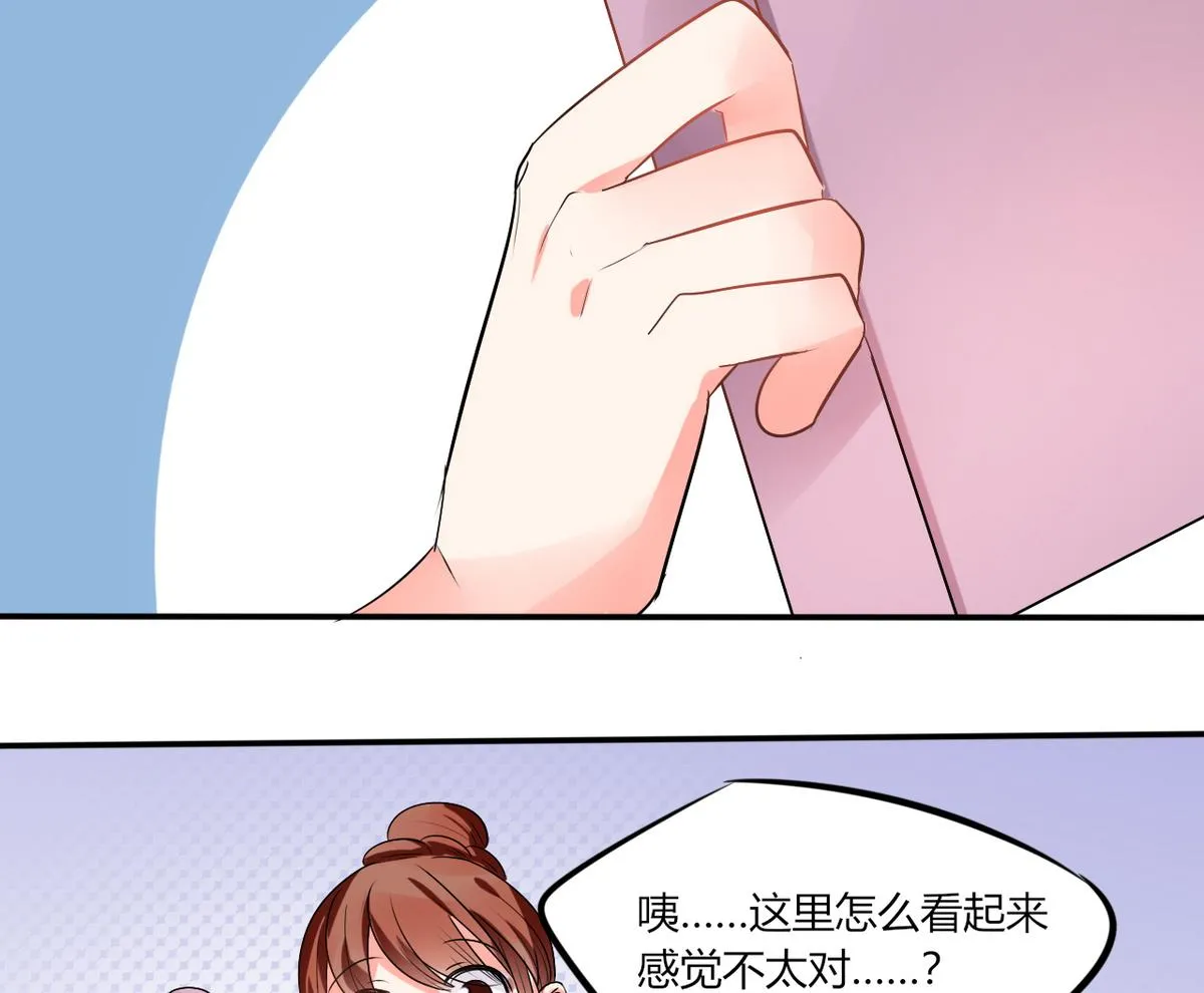 第12话 原来是他！ 第31页