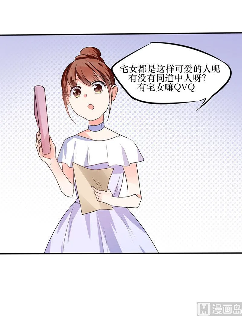 第12话 原来是他！ 第33页