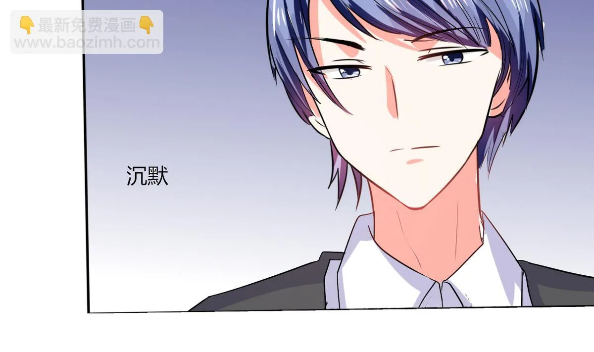 第13话 被上司壁咚了！ 第7页