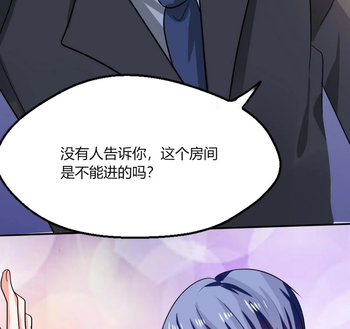 第13话 被上司壁咚了！ 第18页
