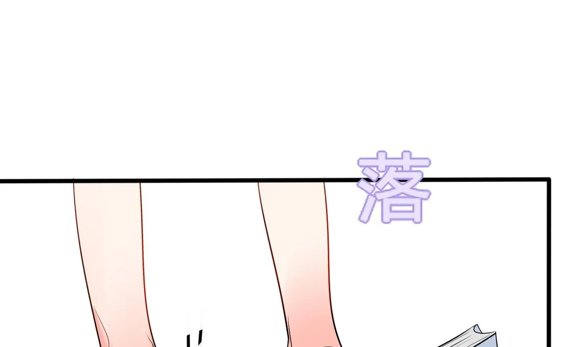 第13话 被上司壁咚了！ 第24页