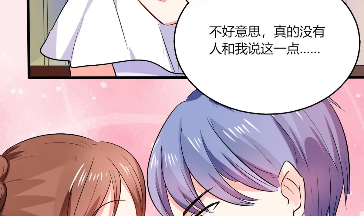 第13话 被上司壁咚了！ 第27页
