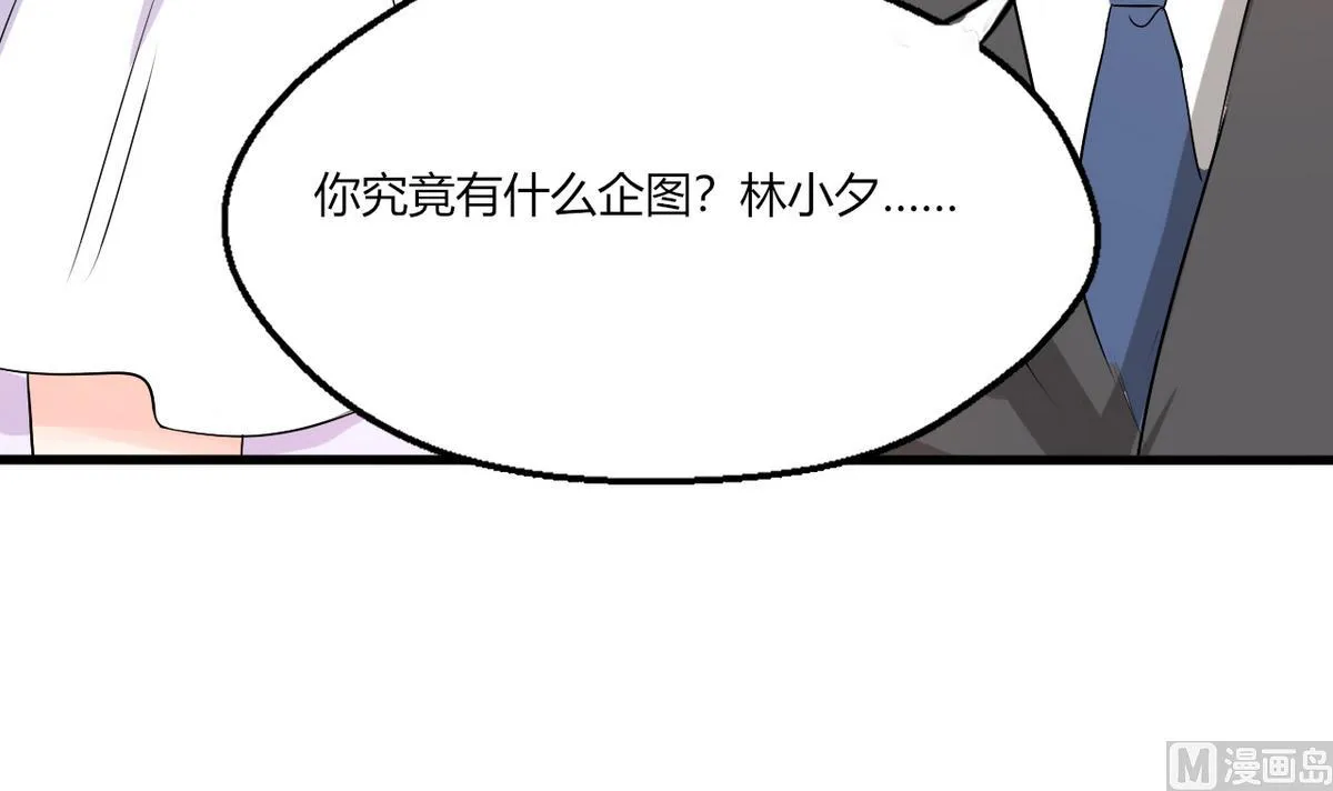 第13话 被上司壁咚了！ 第29页