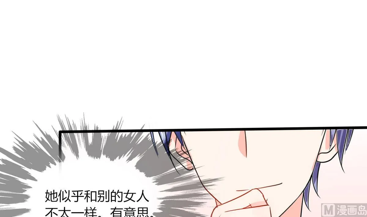 第13话 被上司壁咚了！ 第35页