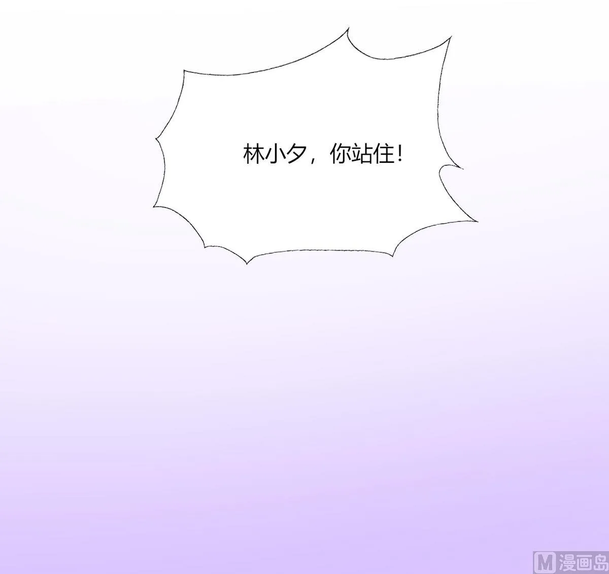 第13话 被上司壁咚了！ 第38页