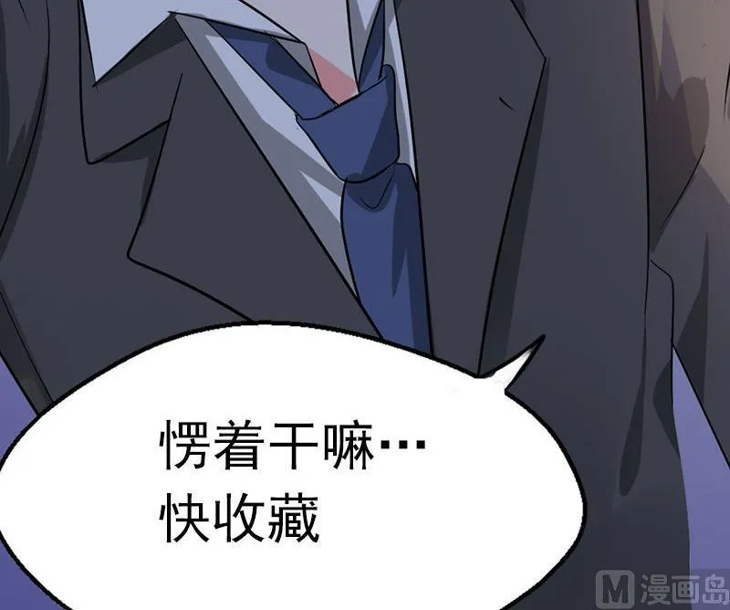 第13话 被上司壁咚了！ 第41页