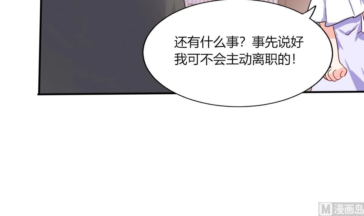 第14话 多棒的同人素材呐！ 第5页