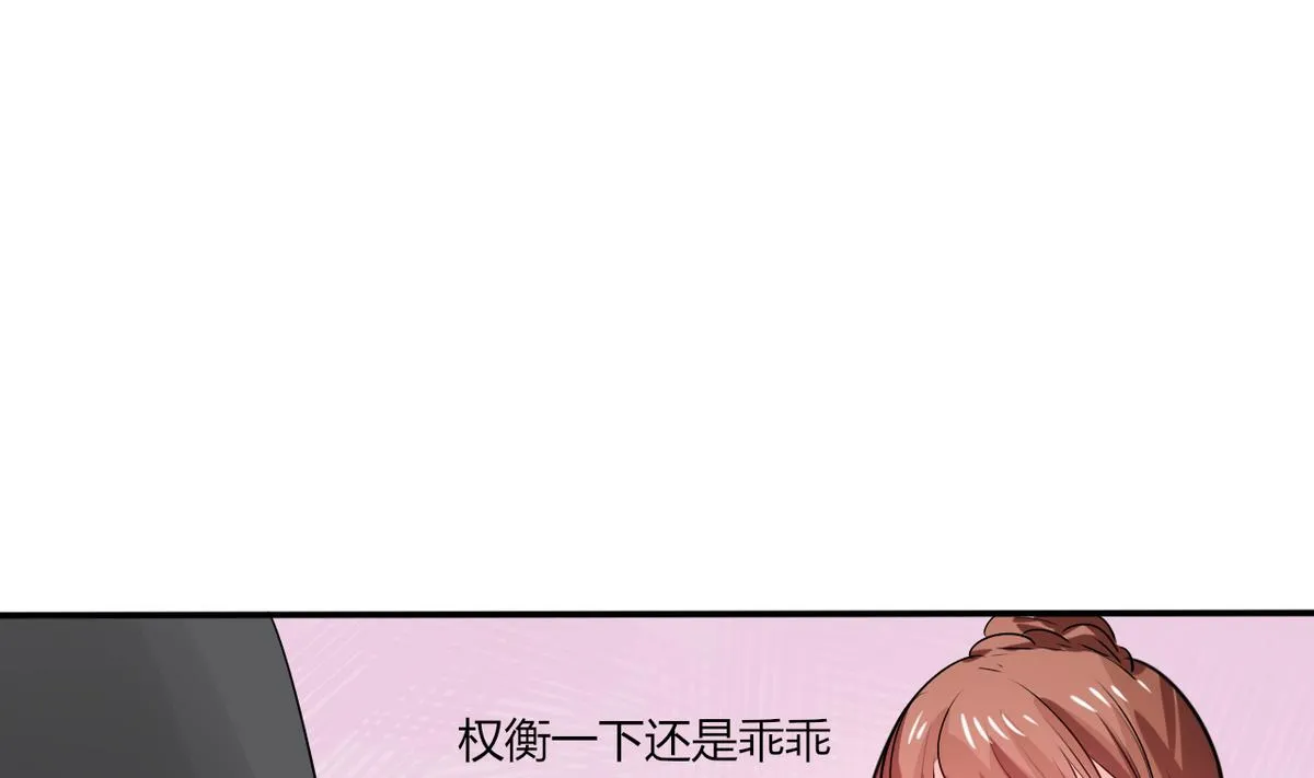 第14话 多棒的同人素材呐！ 第12页