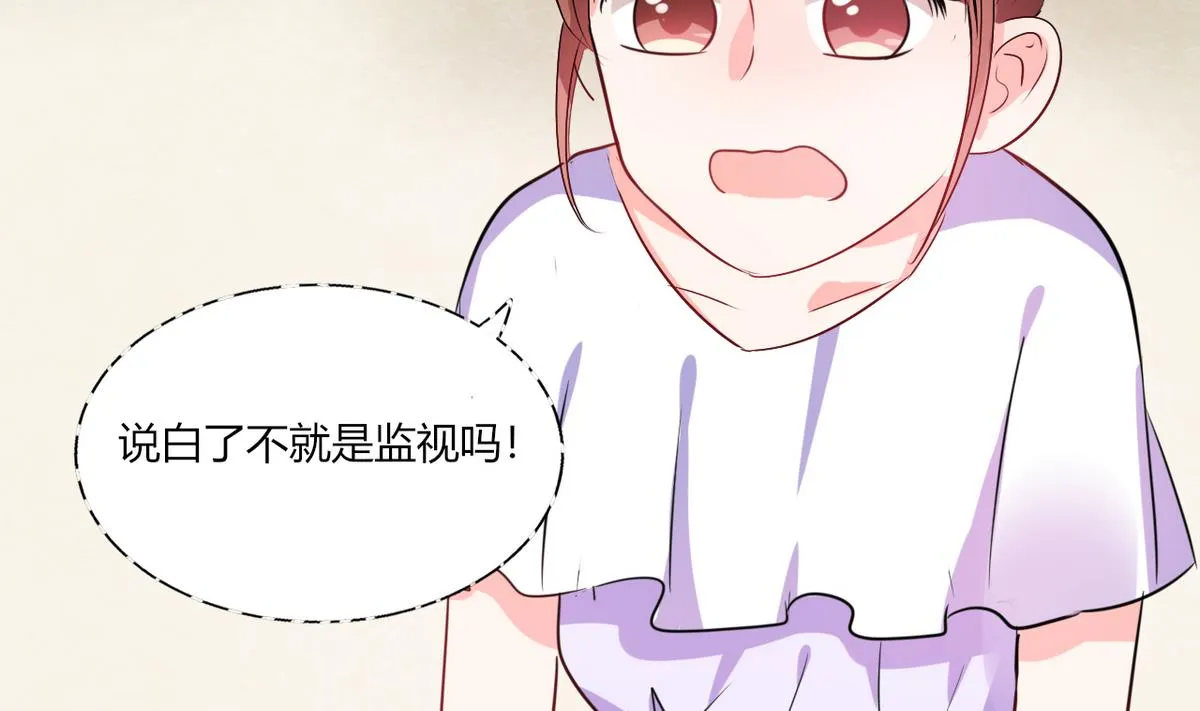 第14话 多棒的同人素材呐！ 第16页