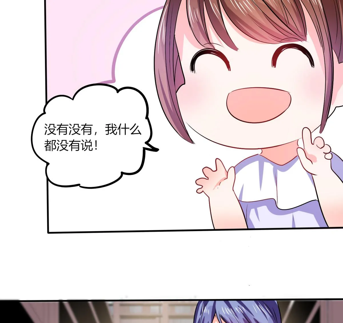 第14话 多棒的同人素材呐！ 第19页