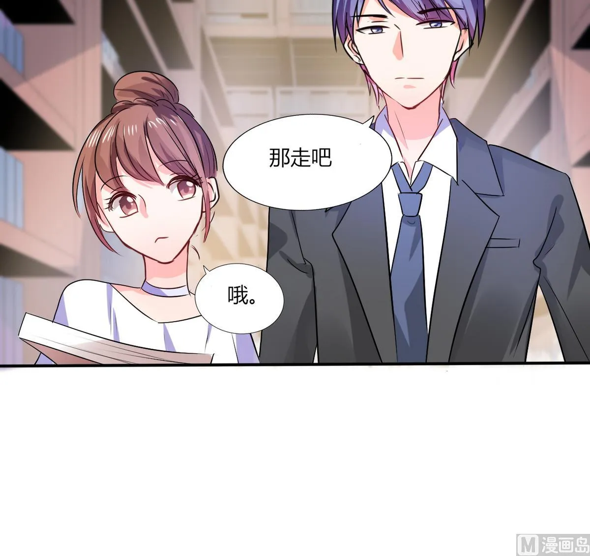 第14话 多棒的同人素材呐！ 第20页