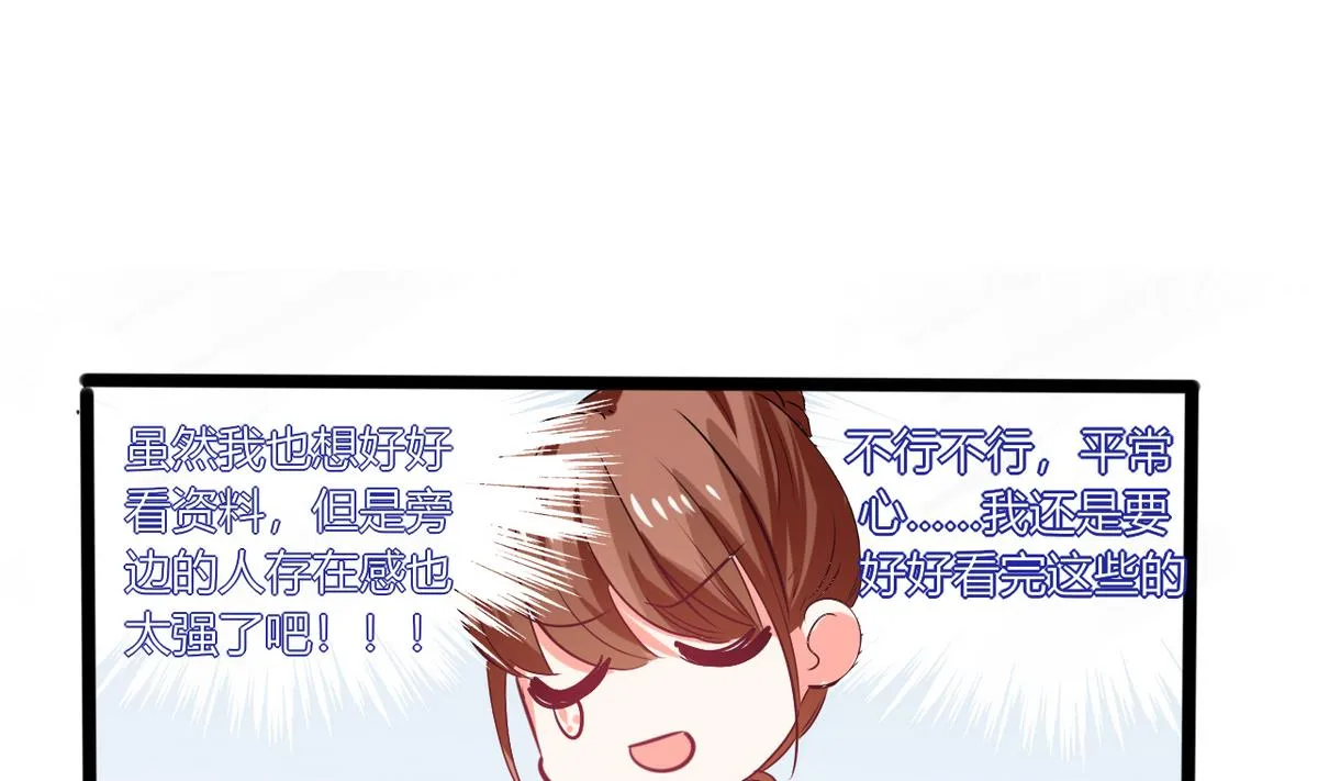 第14话 多棒的同人素材呐！ 第25页
