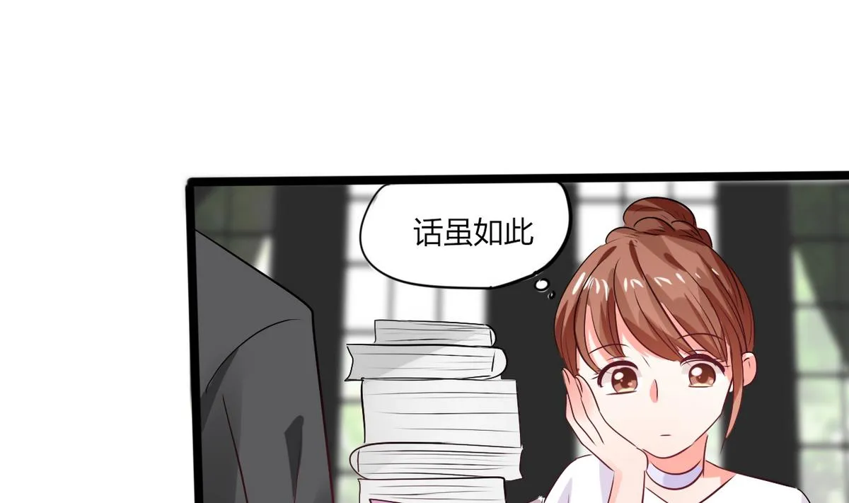 第14话 多棒的同人素材呐！ 第27页