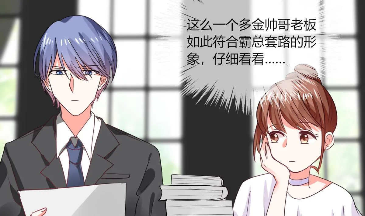 第14话 多棒的同人素材呐！ 第30页