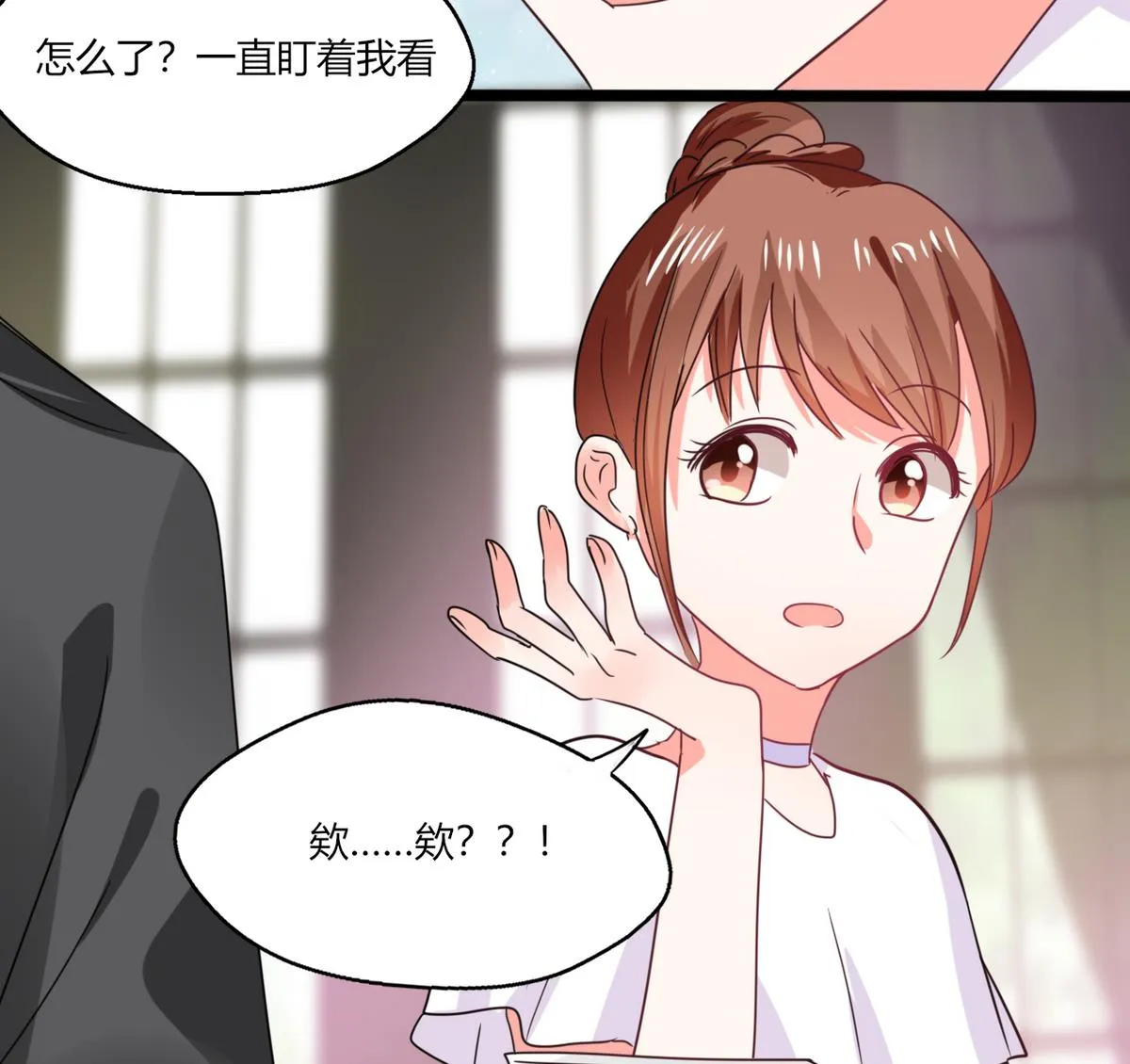 第14话 多棒的同人素材呐！ 第37页