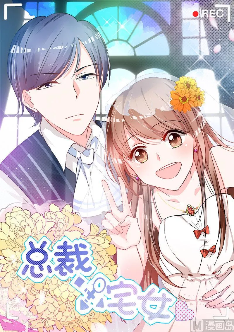 第15话 竟然…动手动脚 第1页