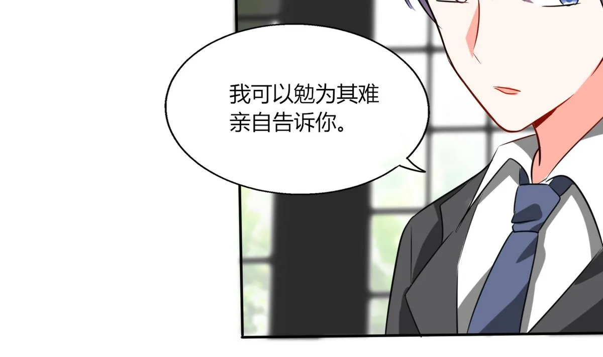 第15话 竟然…动手动脚 第10页