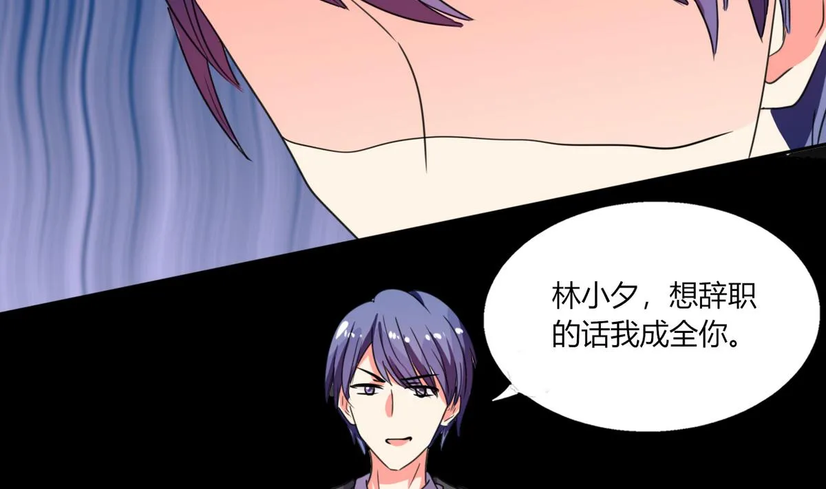 第15话 竟然…动手动脚 第27页