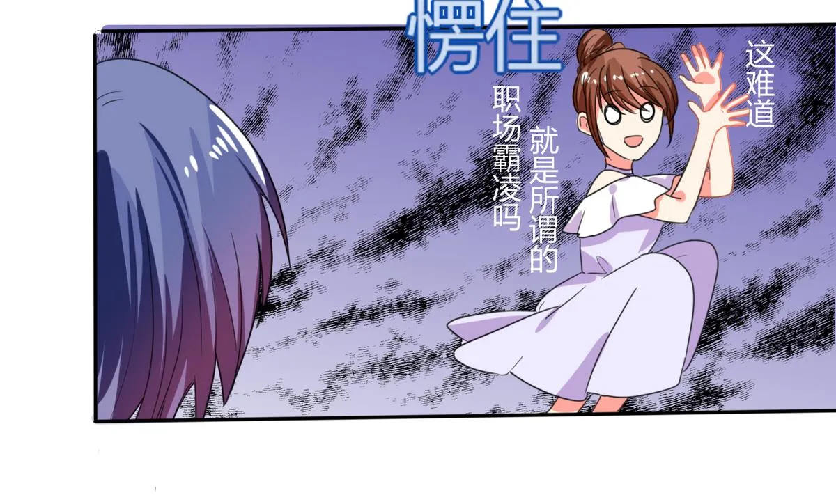 第15话 竟然…动手动脚 第30页