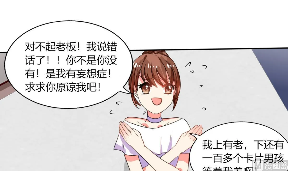 第15话 竟然…动手动脚 第32页