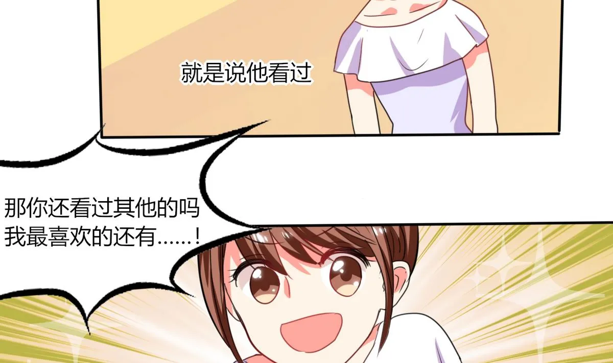 第15话 竟然…动手动脚 第43页
