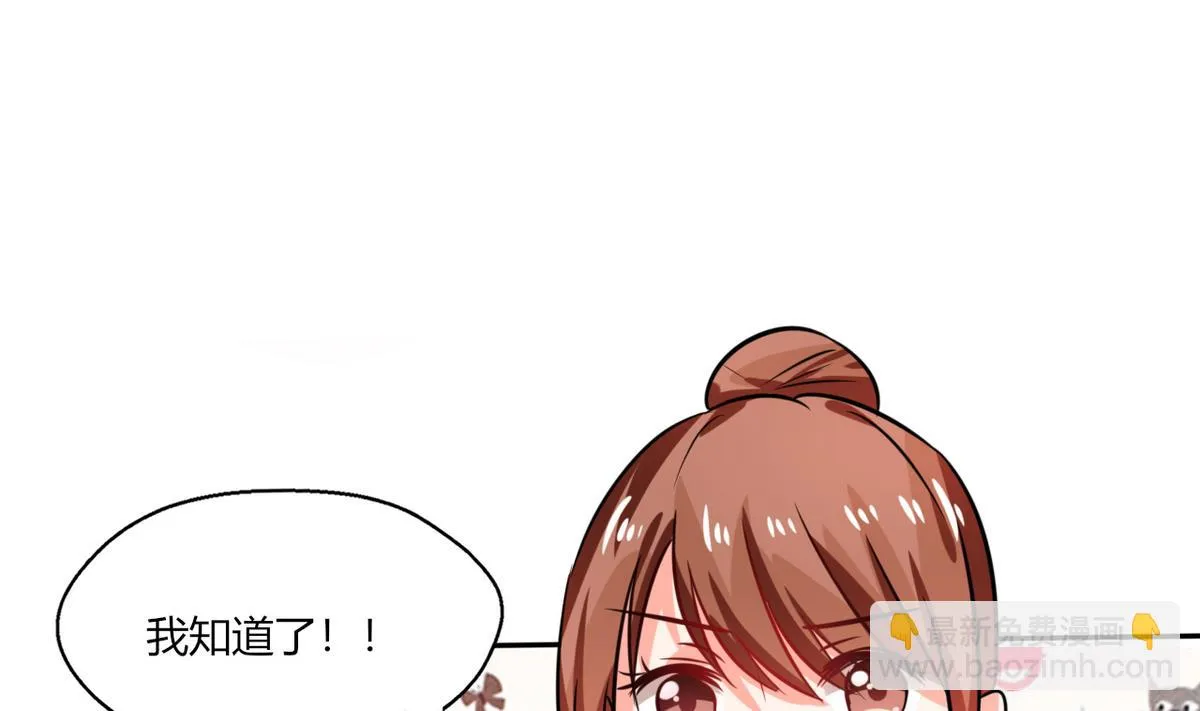 第16话 宅女的活力 第7页