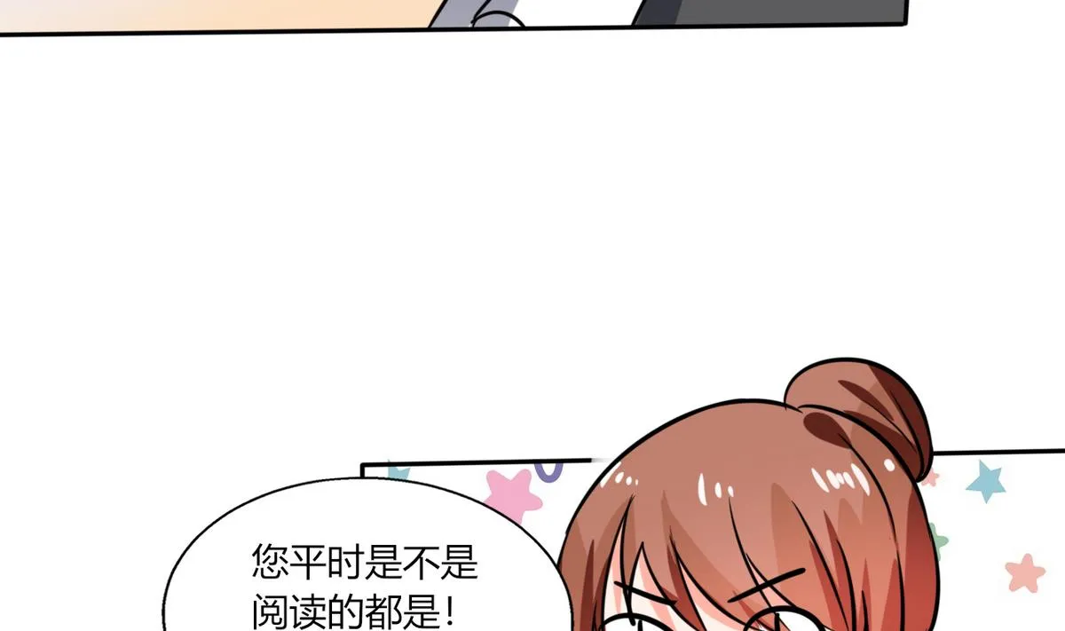 第16话 宅女的活力 第10页