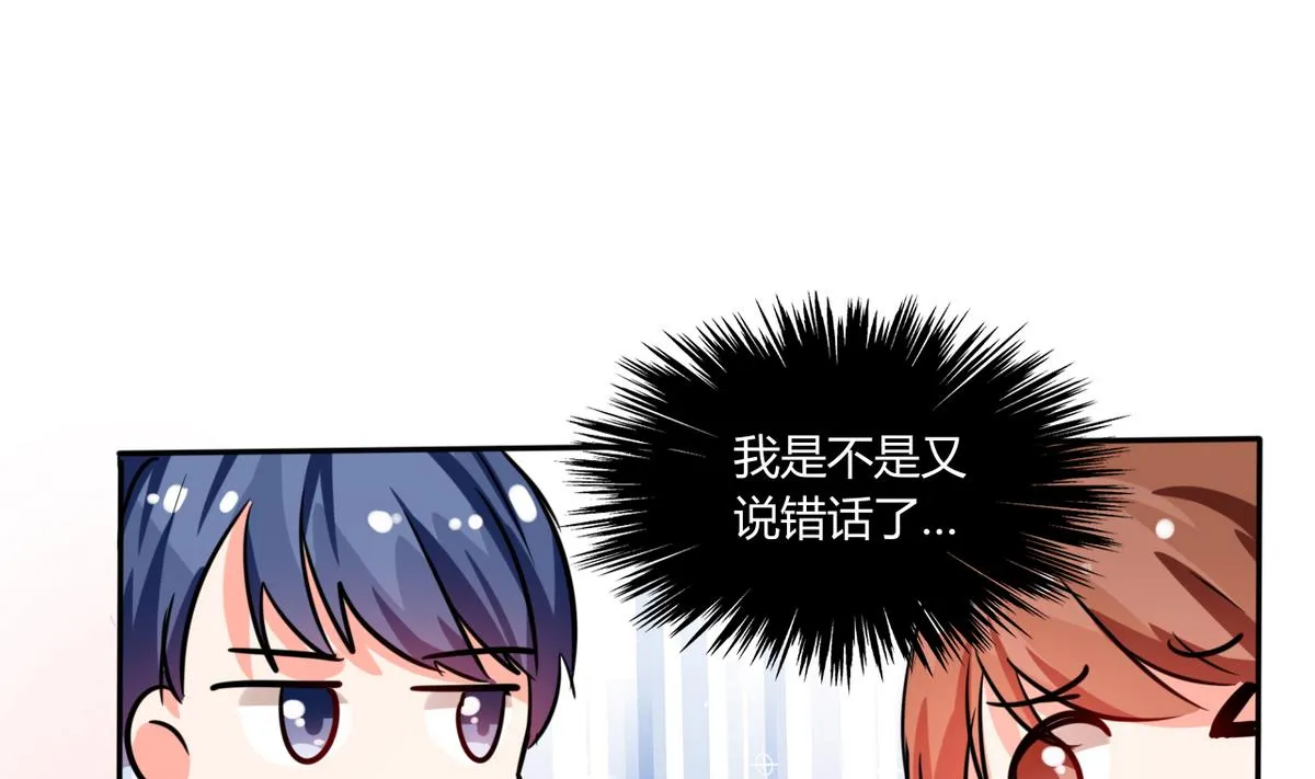 第16话 宅女的活力 第12页