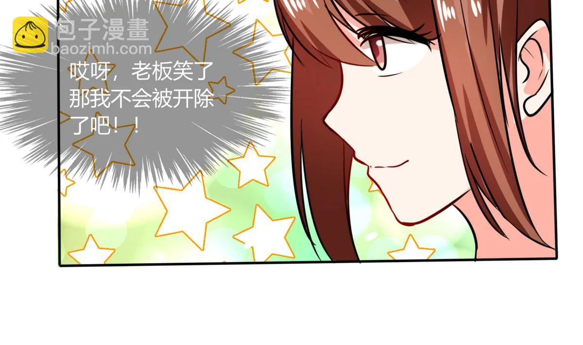 第16话 宅女的活力 第16页
