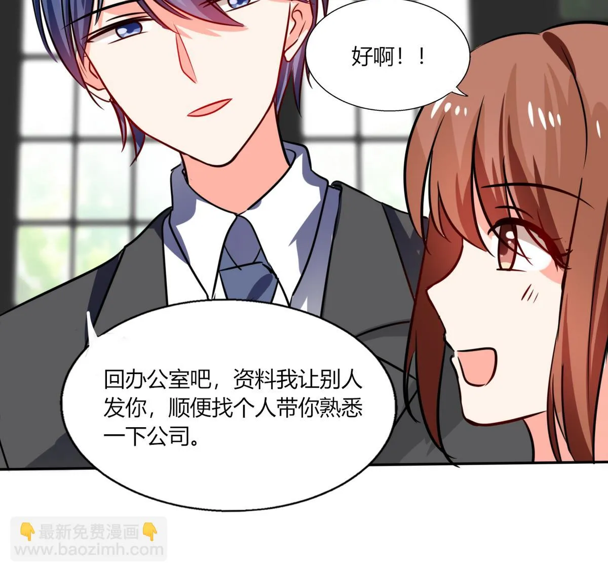 第16话 宅女的活力 第18页