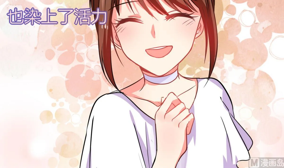 第16话 宅女的活力 第23页