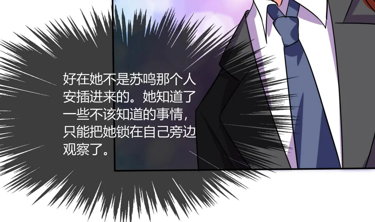 第16话 宅女的活力 第27页
