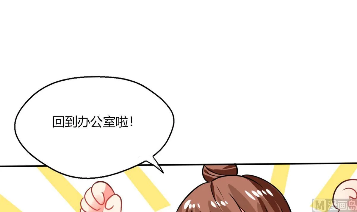 第16话 宅女的活力 第29页