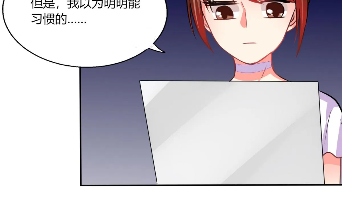 第16话 宅女的活力 第33页