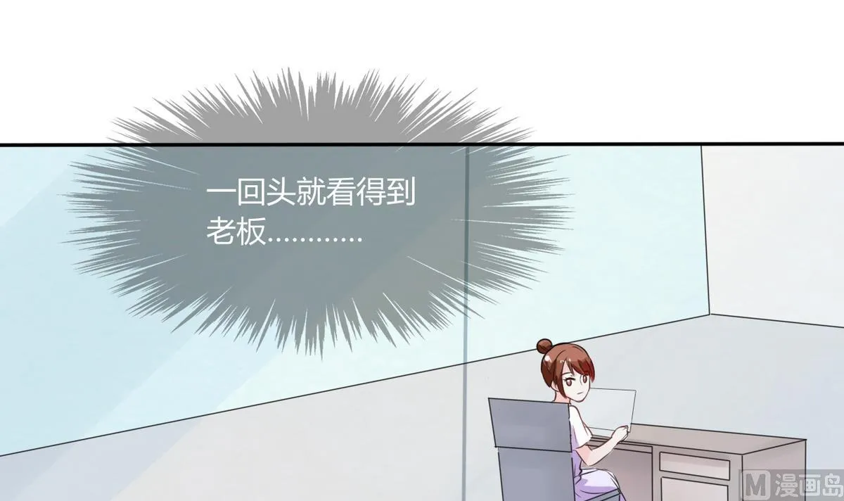 第16话 宅女的活力 第35页