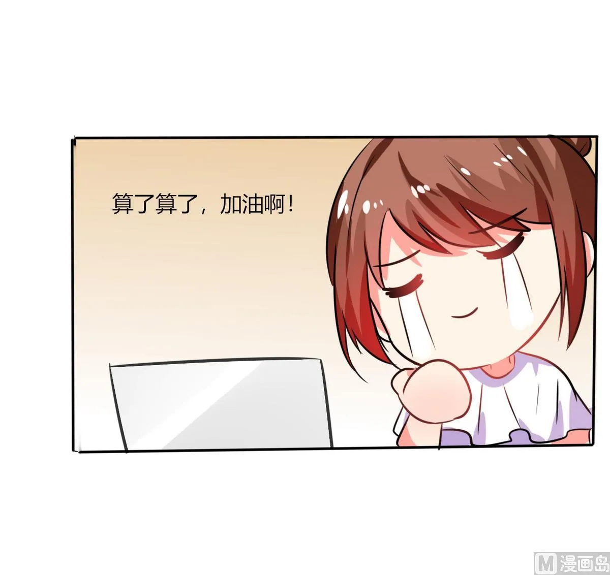 第16话 宅女的活力 第38页