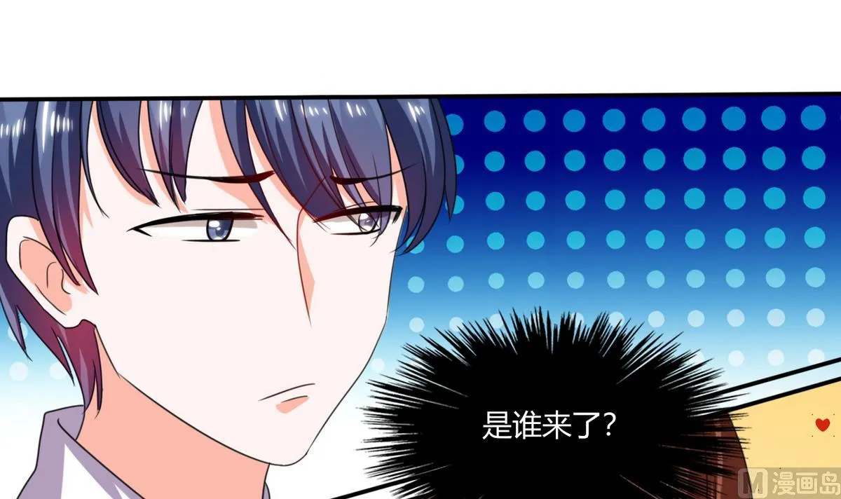 第17话 是我倒贴了 第11页