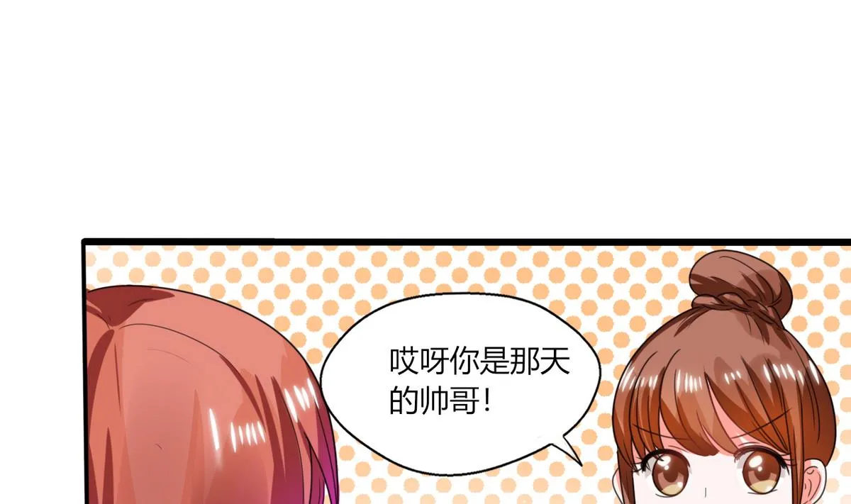 第17话 是我倒贴了 第21页