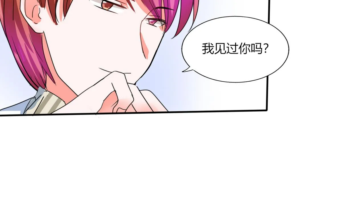 第17话 是我倒贴了 第24页