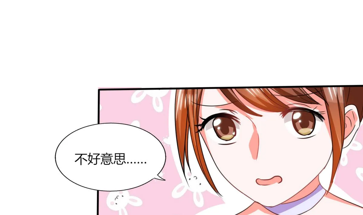 第17话 是我倒贴了 第25页