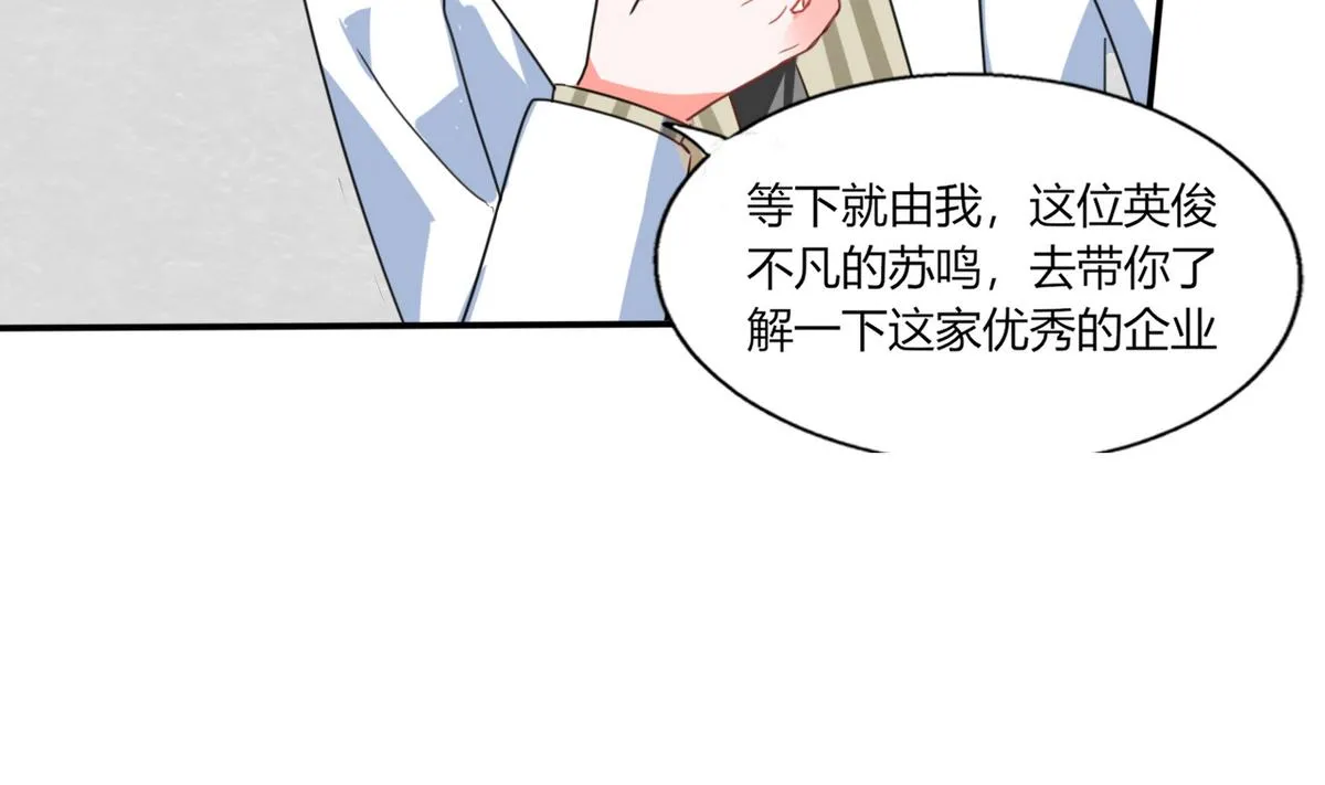 第17话 是我倒贴了 第31页