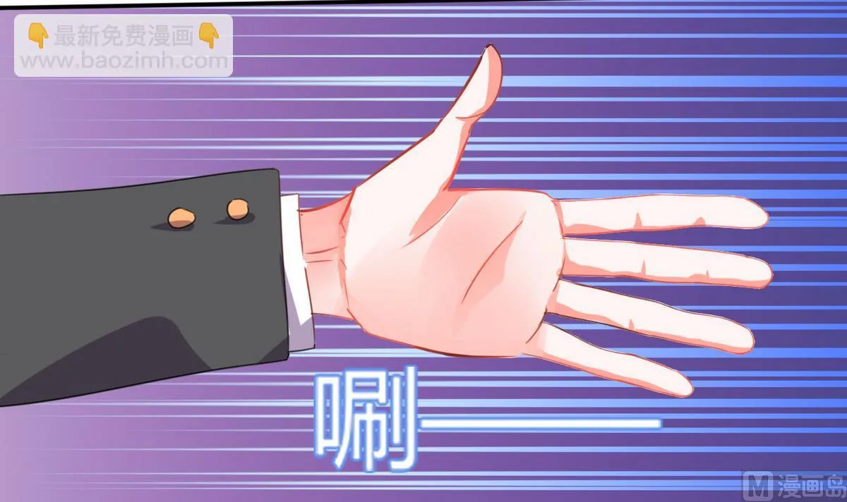 第17话 是我倒贴了 第35页