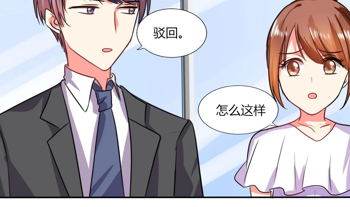 第18话 跟我走吧 第23页