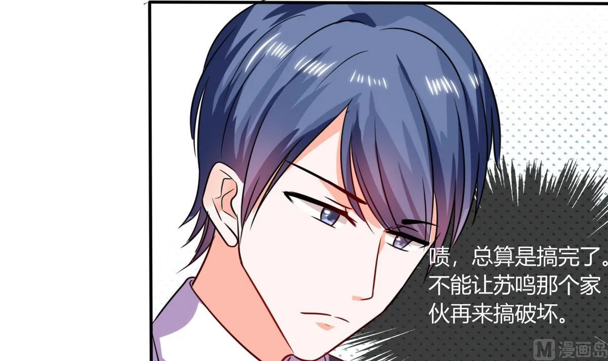 第18话 跟我走吧 第43页