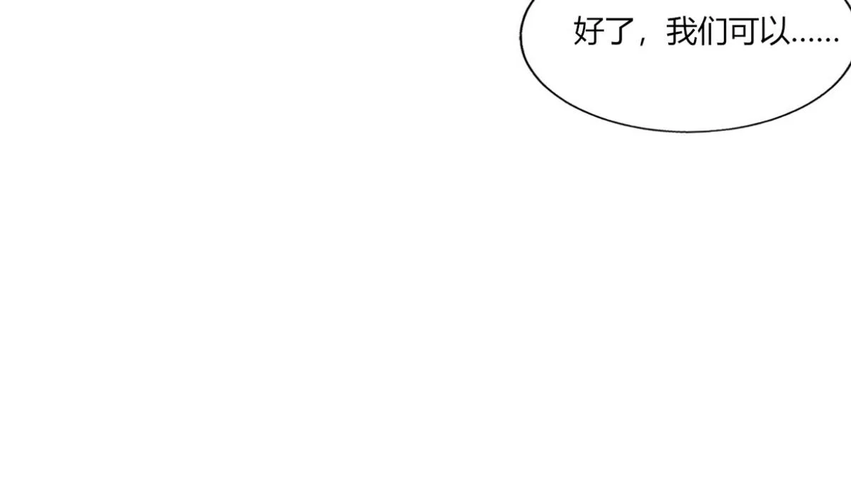 第18话 跟我走吧 第47页